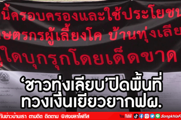 เปิดศูนย์อนุรักษ์พันธุ์เต่าทะเล Recovered 1