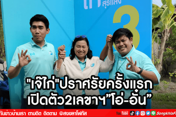 เฟรมข่าวไอเน็ท เว็บ 3