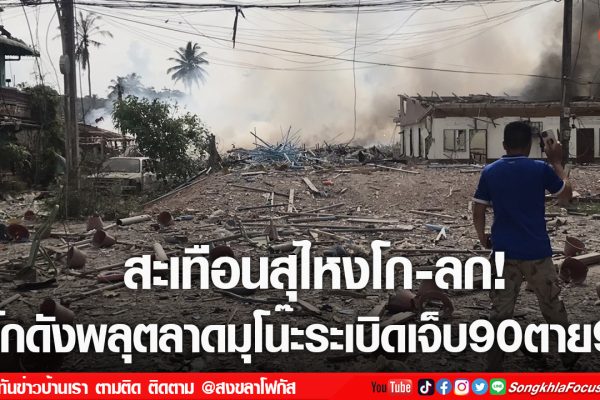 เฟรมข่าวไอเน็ท เว็บ เปลี่ยน 27