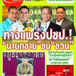 LINE ALBUM ฉบับ 1301 230828 24