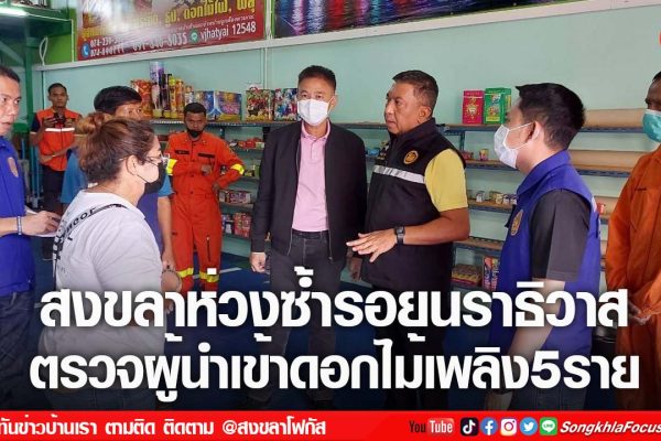 เฟรมข่าวไอเน็ท เว็บ เปลี่ยน 36