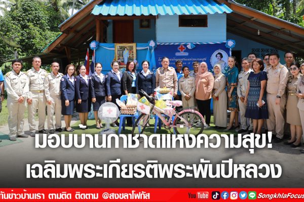 เฟรมข่าวไอเน็ท เว็บ เปลี่ยน 39