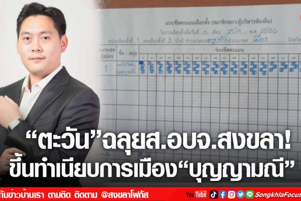 เฟรมข่าวไอเน็ท เว็บ เปลี่ยน 6