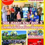 LINE ALBUM ฉบับ 1302 230904 24