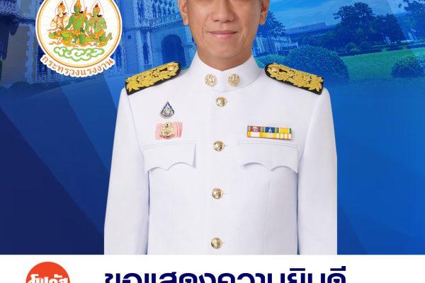 ยินดีพิพัฒน์