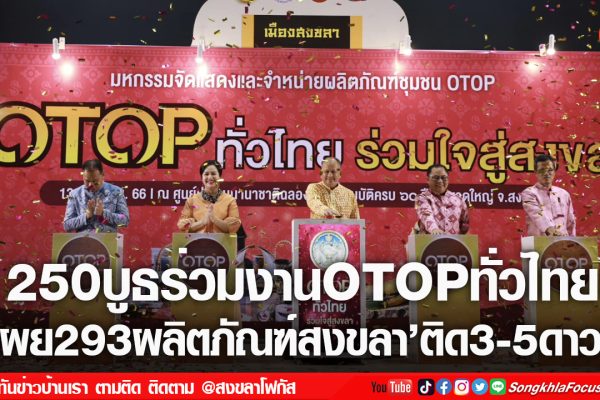 เฟรมข่าวไอเน็ท เว็บ เปลี่ยน 3