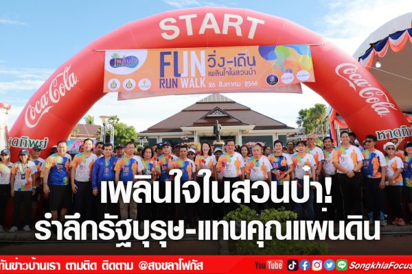 เฟรมข่าวไอเน็ท เว็บ เปลี่ยน 6