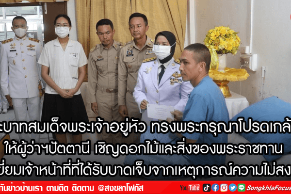 พระบาทสมเด็จพระเจ้าอยู่หัว 1