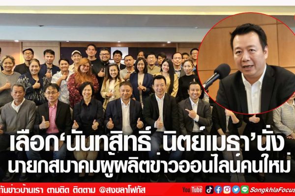 เฟรมข่าวไอเน็ท เว็บ เปลี่ยน