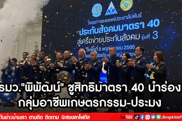 กลุ่มอาชีพเกษตรกรรม ประมง