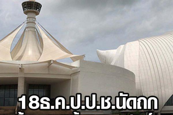 เฟรมข่าว เพจ 6