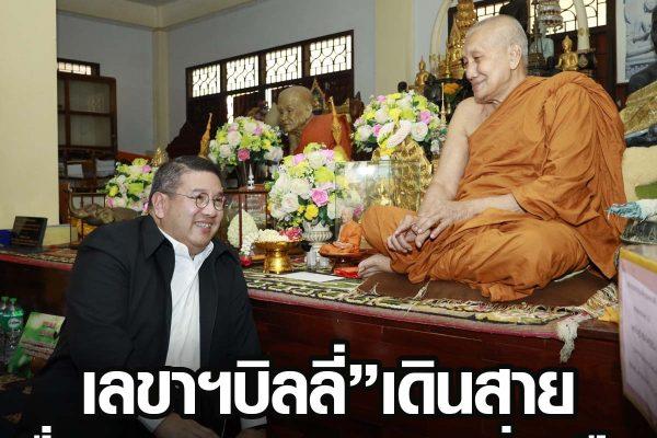 เฟรมข่าวเพจ 2023 10