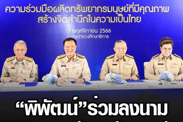 เฟรมข่าวเพจ 2023 15