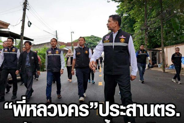 เฟรมข่าวเพจ 2023 3