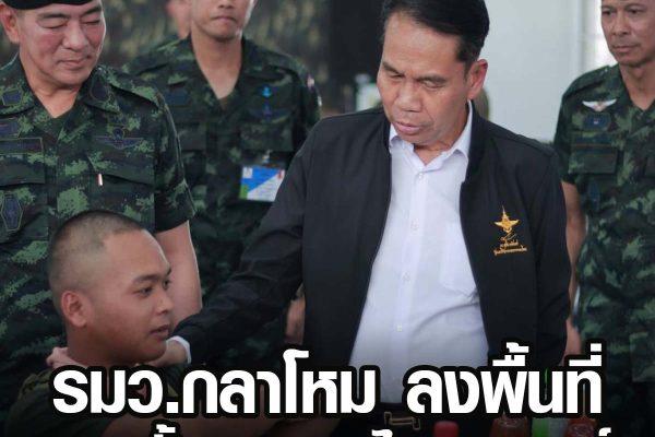 เฟรมข่าวเพจ 2023 4