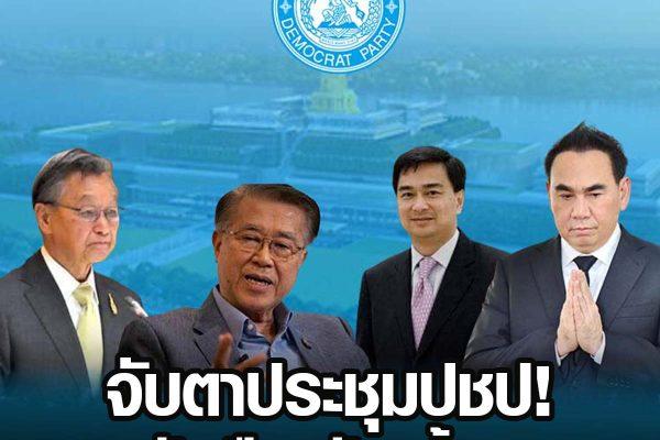 เฟรมข่าวเพจ 2023