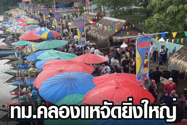 เฟรมข่าวเพจ 2023