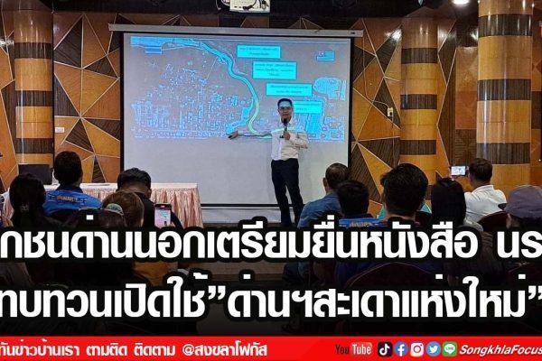 เฟรมข่าวไอเน็ท เว็บ เปลี่ยน 18