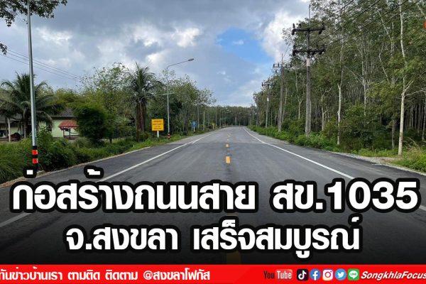 ลงเว็บ 27