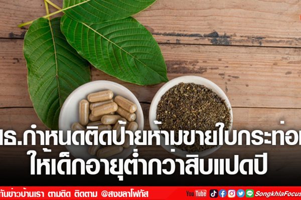 เฟรมข่าวไอเน็ท เว็บ เปลี่ยน 102