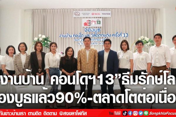 เฟรมข่าวไอเน็ท เว็บ เปลี่ยน 8