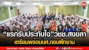 ลงเว็บ 3