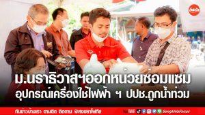 ลงเว็บ