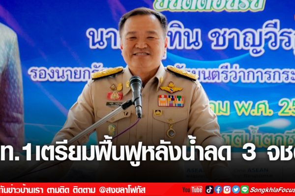 เฟรมข่าวไอเน็ท เว็บ เปลี่ยน 11