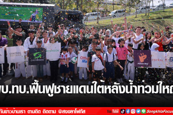 เฟรมข่าวไอเน็ท เว็บ เปลี่ยน 36