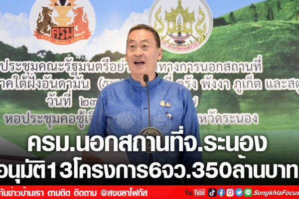 เฟรมข่าวไอเน็ท เว็บ เปลี่ยน 38