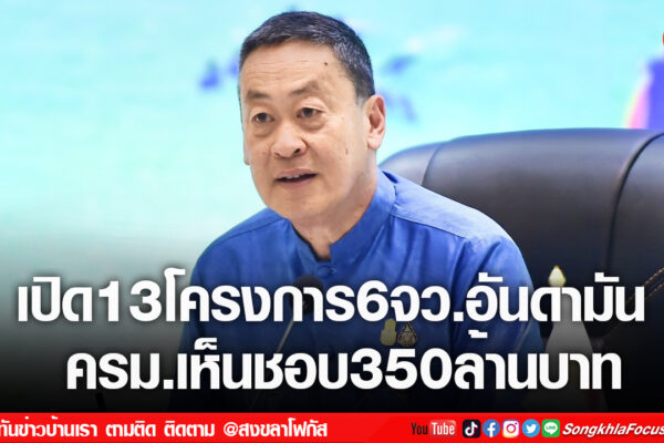 เฟรมข่าวไอเน็ท เว็บ เปลี่ยน 42