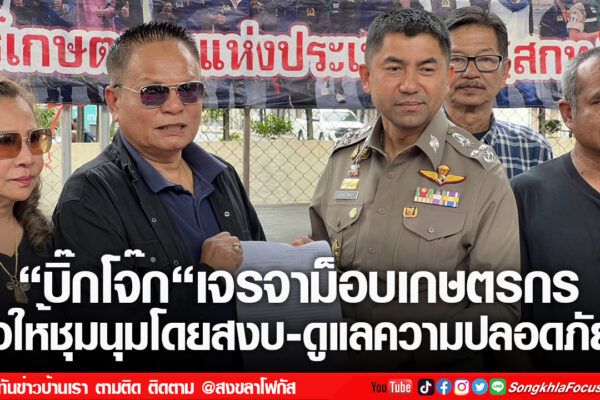 เฟรมข่าวไอเน็ท เว็บ เปลี่ยน 54