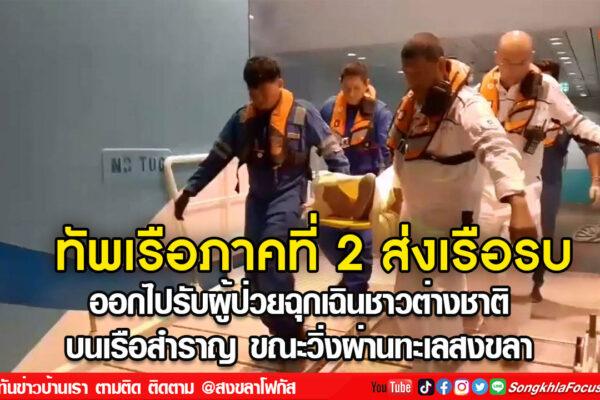 ลงเว็บ 2