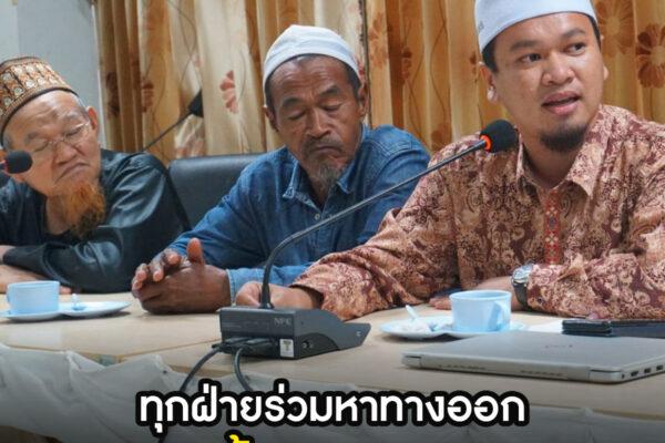 หาทางออก รื้อโพงพาง