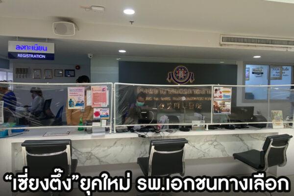 เซี่ยงตึ๋งยุคใหม่