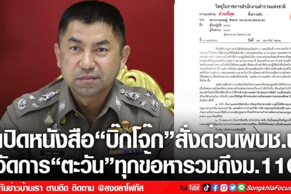 เฟรมข่าวไอเน็ท เว็บ เปลี่ยน 37