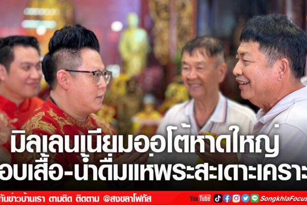 เฟรมข่าวไอเน็ท เว็บ เปลี่ยน 56