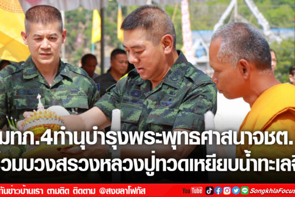 เฟรมข่าวไอเน็ท เว็บ เปลี่ยน 69