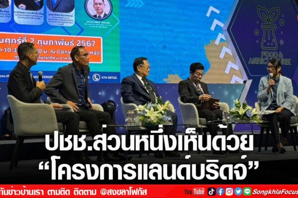 เฟรมข่าวไอเน็ท เว็บ เปลี่ยน 7