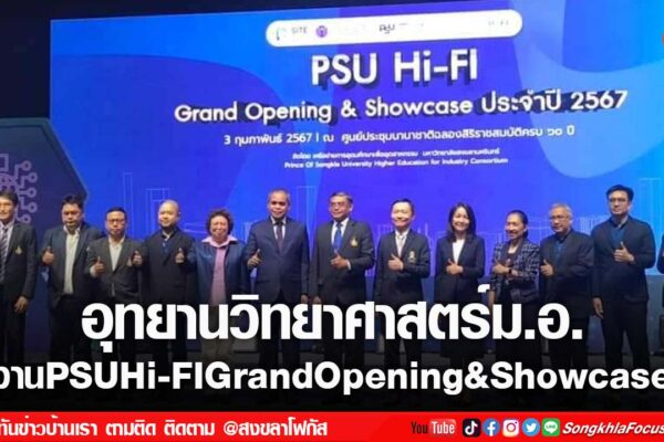 เฟรมข่าวไอเน็ท เว็บ เปลี่ยน 8