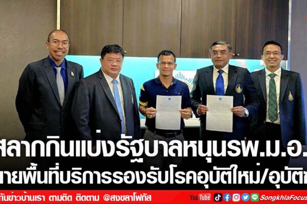 เฟรมข่าวไอเน็ท เว็บ เปลี่ยน 88