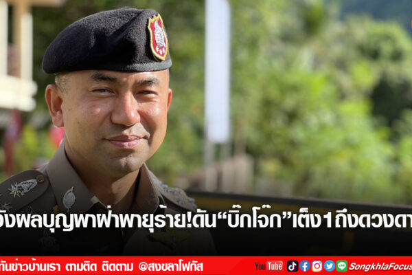 เฟรมข่าวไอเน็ท เว็บ เปลี่ยน 99