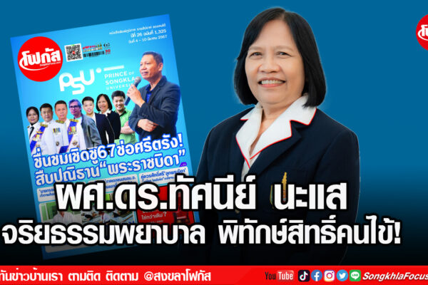 ทัศนีย์1