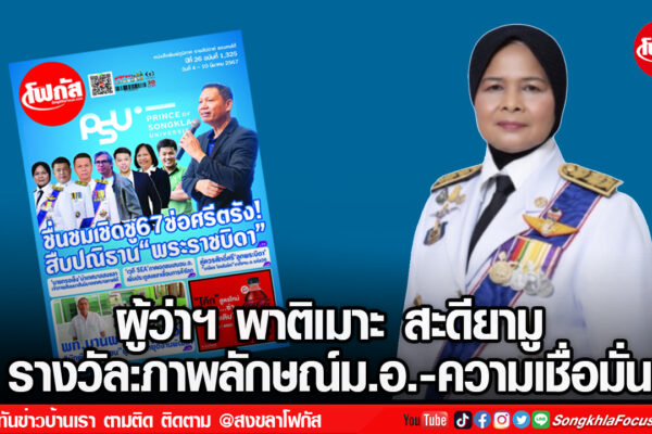 พาติเมาะ 0