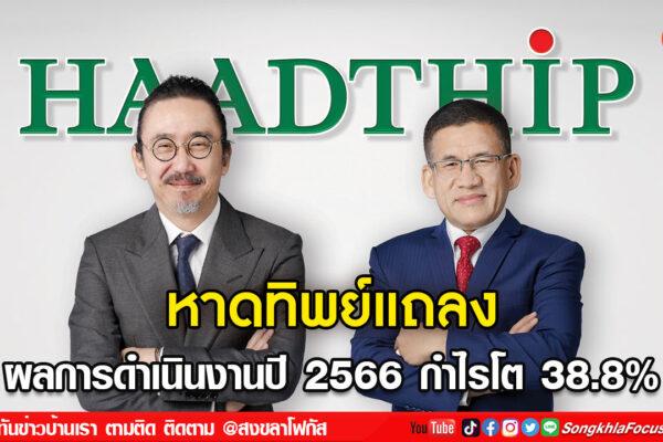 ลงเว็บ 5