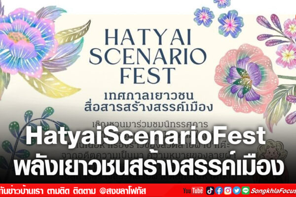 เฟรมข่าวไอเน็ท เว็บ เปลี่ยน 27