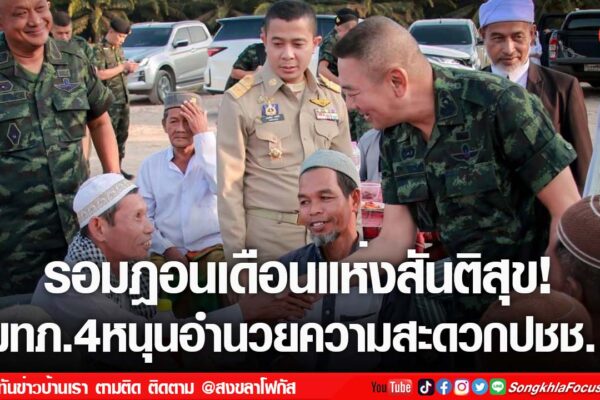 เฟรมข่าวไอเน็ท เว็บ เปลี่ยน 54