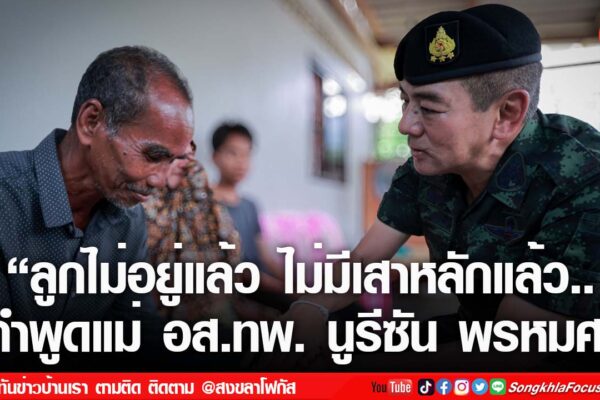 เฟรมข่าวไอเน็ท เว็บ เปลี่ยน 58