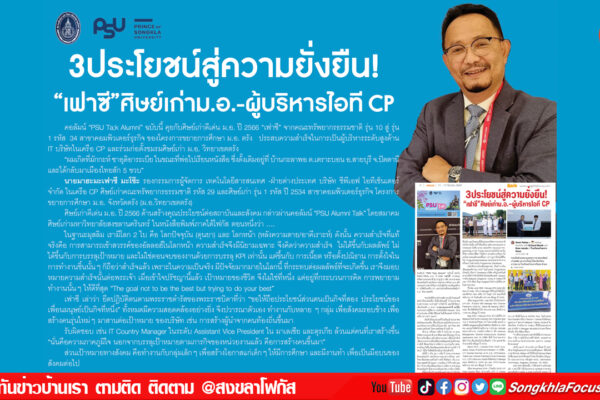 เฟรมข่าวไอเน็ท เว็บ เปลี่ยน 8