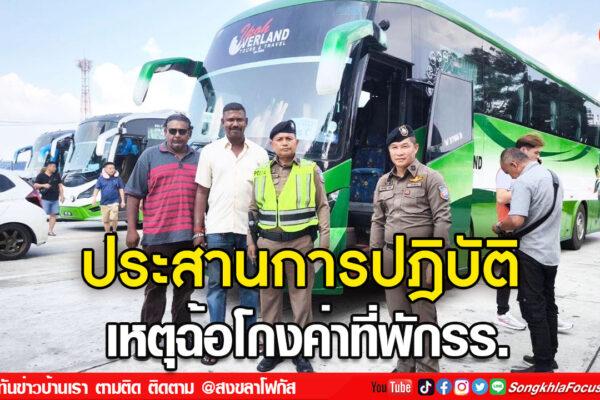 ลงเว็บ 18